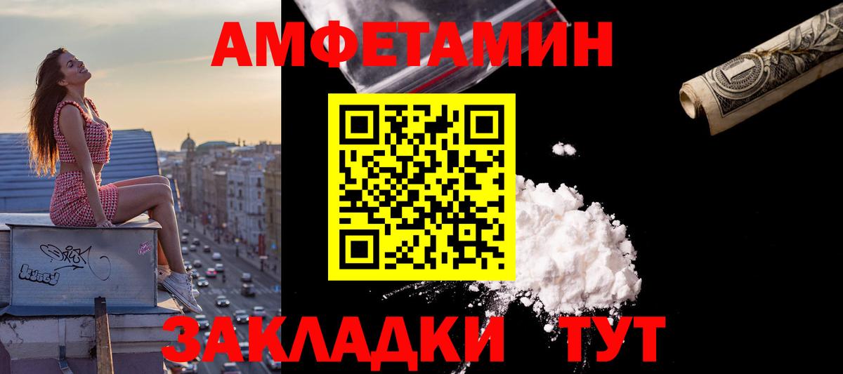 АМФ  Amphetamine 97%  АМФ  Бор  Вход с VPN 