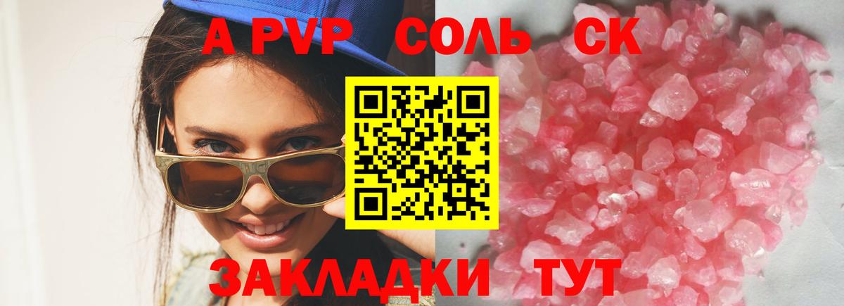 A-PVP СК Бор