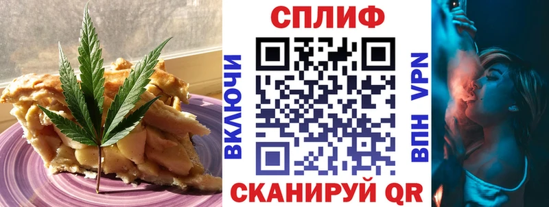 Еда ТГК конопля Бор
