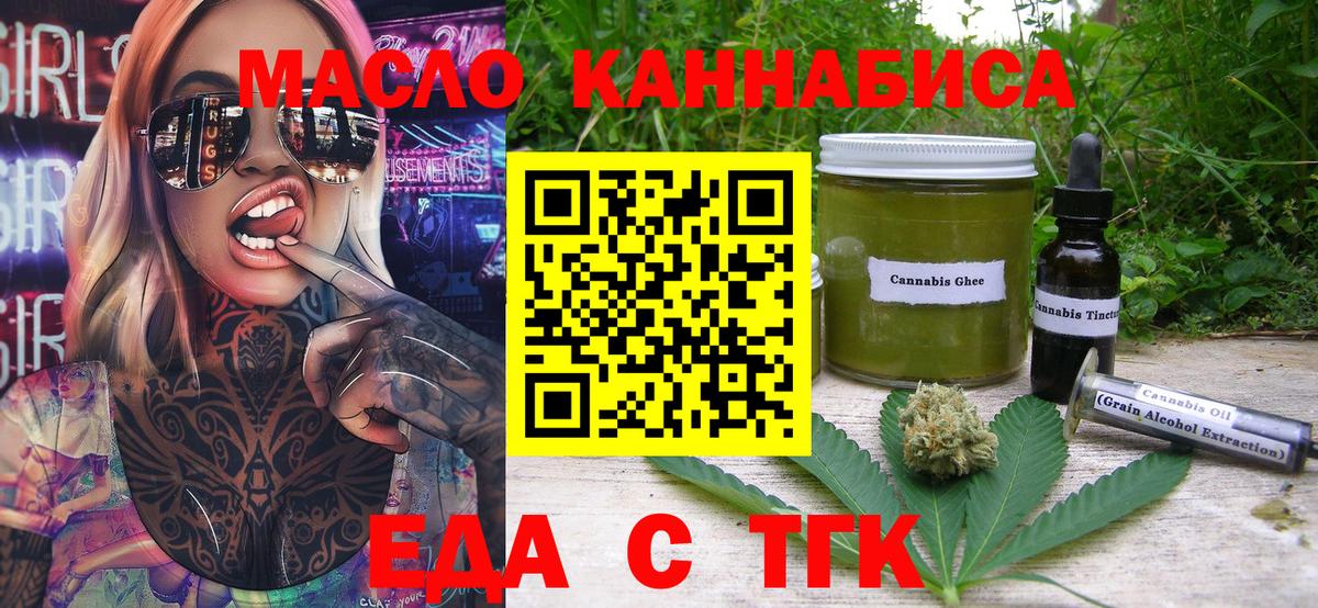 Бор  Еда ТГК марихуана  Вход с VPN 