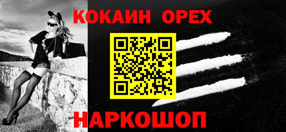 Cocaine FishScale Бор