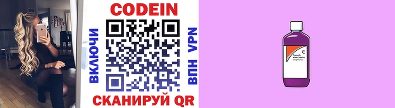 Кодеиновый сироп Lean Purple Drank  наркота  Бор 