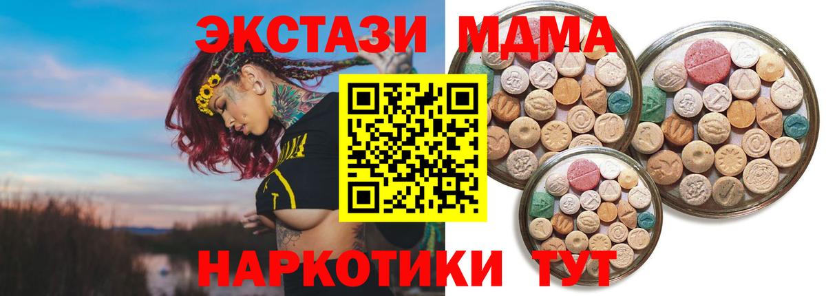 Ecstasy 99%  Экстази  Бор  Вход с VPN  Ecstasy MDMA 