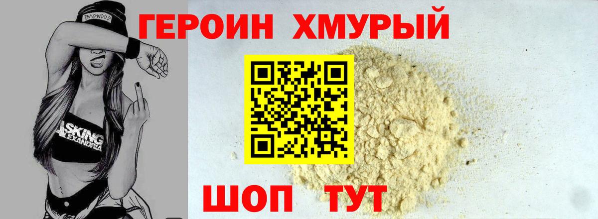 Бор  Героин гречка  ГЕРОИН  Вход с VPN 