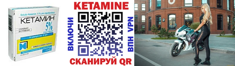 Кетамин ketamine  купить  сайты  MEGA ССЫЛКА  Бор 