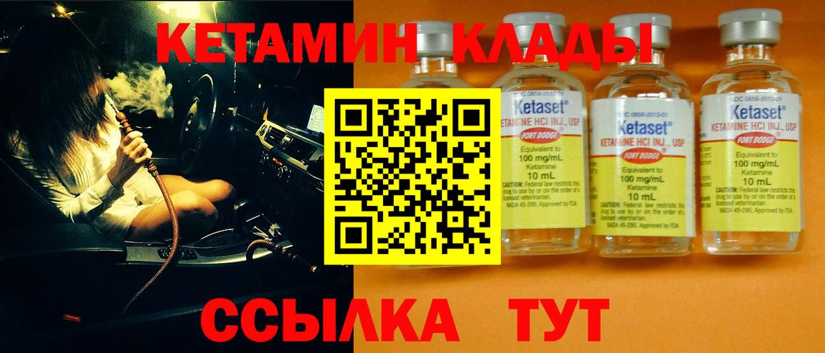 Кетамин VHQ  МЕГА зеркало  Бор  Вход с VPN 