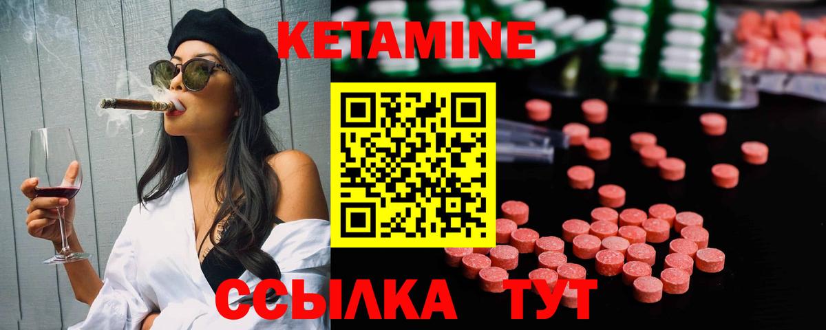 КЕТАМИН VHQ Бор