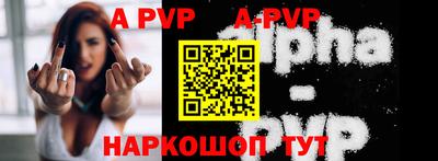 apvp Балахна