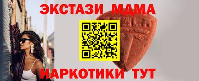 МДМА Балаково