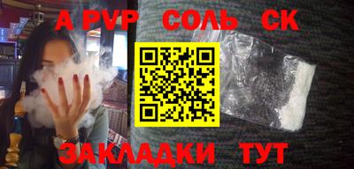 apvp Балахна