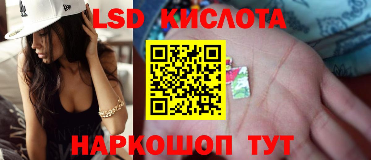 LSD-25 экстази ecstasy Бор