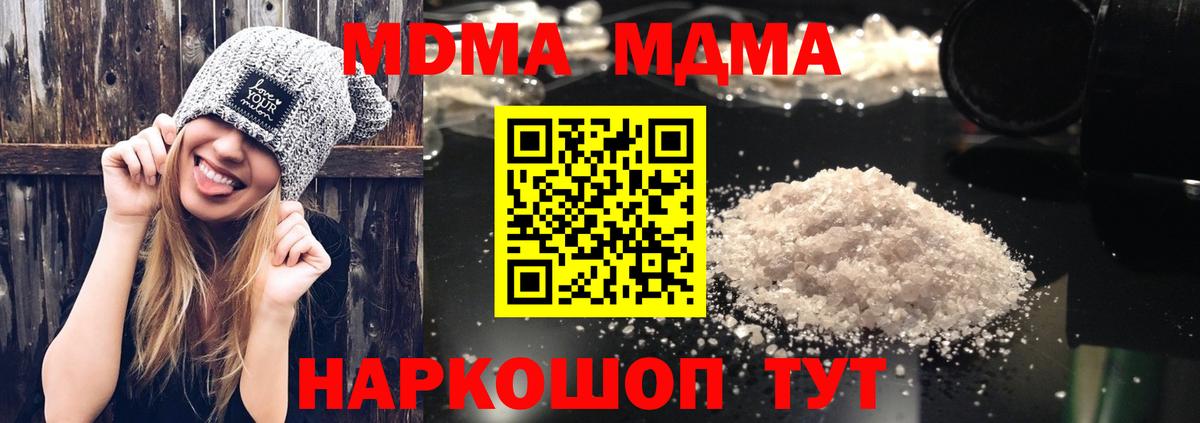 Бор  МДМА VHQ  Вход с VPN  МДМА кристаллы 