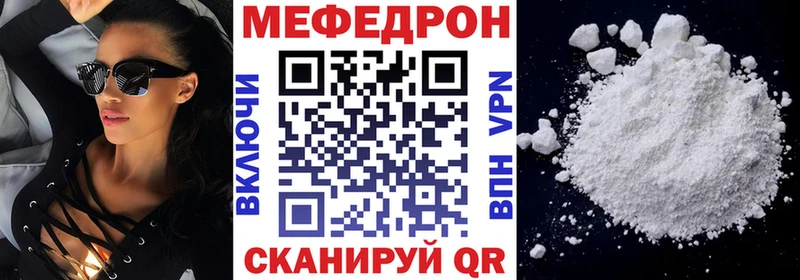 купить наркотики цена Бор Мефедрон мяу мяу