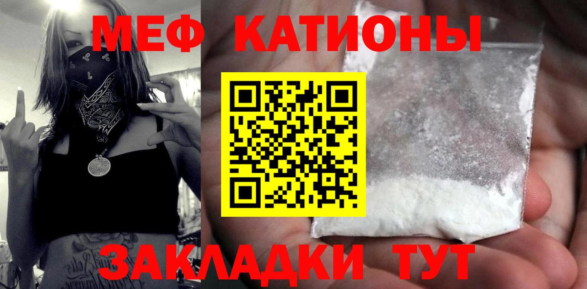 МЯУ-МЯУ  МЕФ мука  Мефедрон мяу мяу  Вход с VPN  Бор 