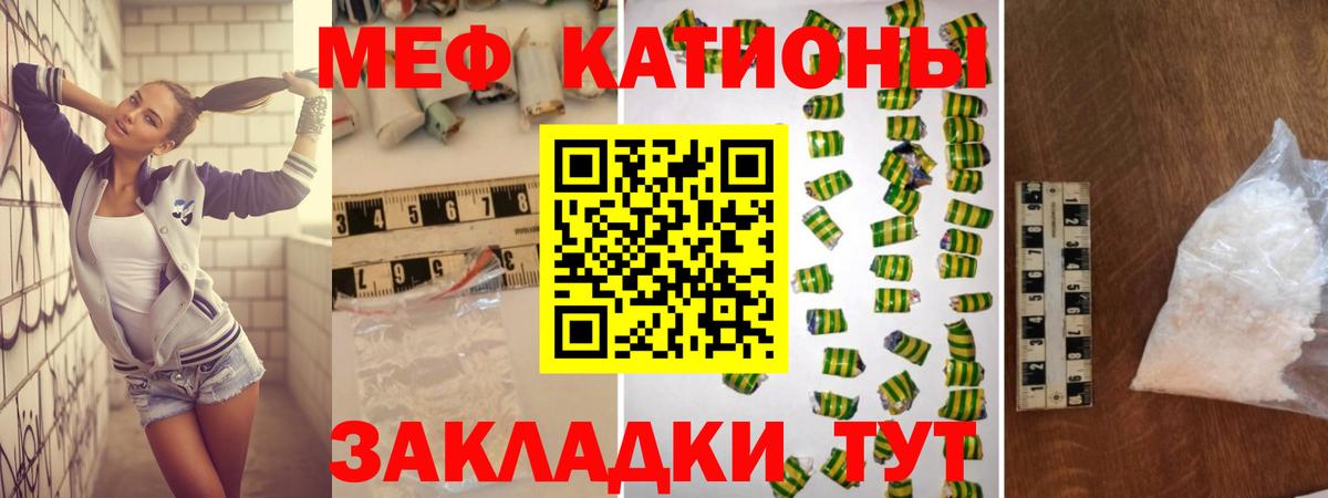 Меф кристаллы Бор