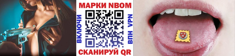 Марки 25I-NBOMe 1,8мг  Бор 