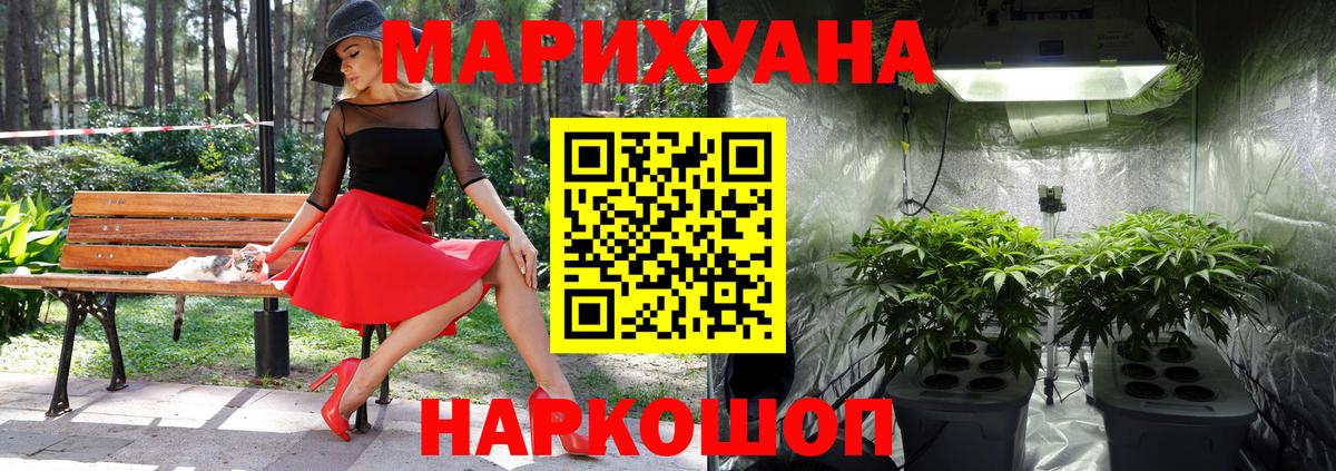 Каннабис марихуана  Бошки Шишки White Widow  Вход с VPN  Бошки Шишки THC 21%  Бор  МАРИХУАНА White Widow 
